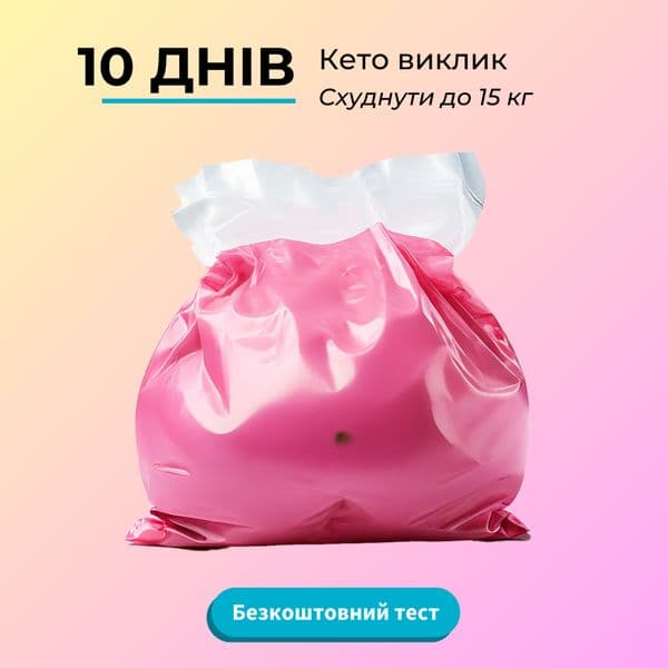 Протестовано ✅ Дієта для схуднення #1