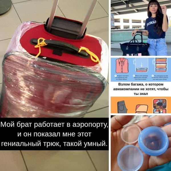 35+ хаков для быстрого прохождения контроля в аэропорту