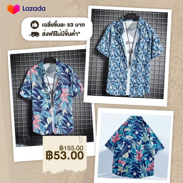 มาที่ lazada.com