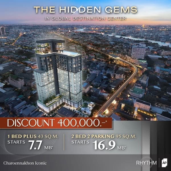 𝖯𝗋𝖾𝗌𝗍𝗂𝗀𝖾 𝖢𝗈𝗇𝖽𝗈𝗆𝗂𝗇𝗂𝗎𝗆 ตรงข้าม Iconsiam