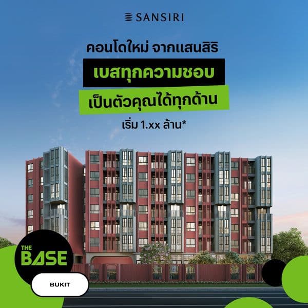 เดอะ เบส บูกิต ภูเก็ต