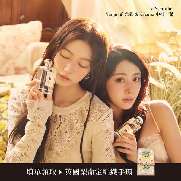 【填單領取】英國梨命定編織手環