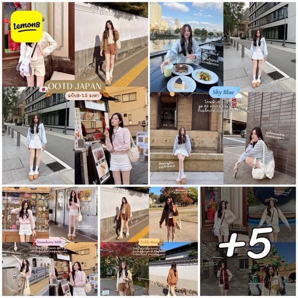 โหลด Lemon8 แล้วเติมพลังชีวิตที่สวยงาม!