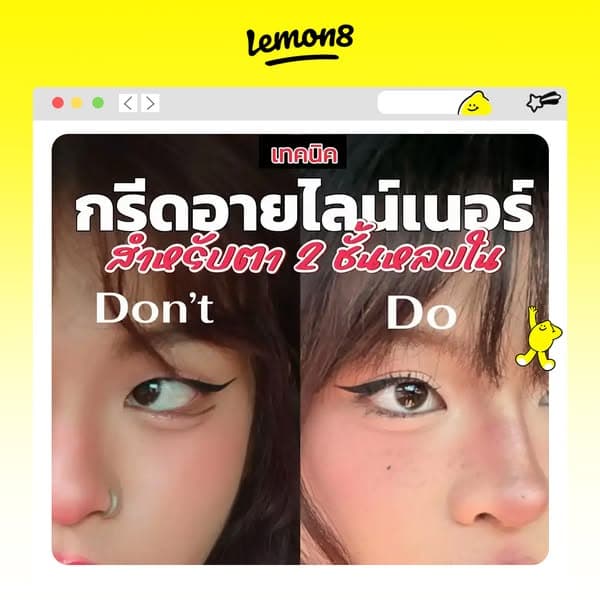 โหลด Lemon8 แล้วเติมพลังชีวิตที่สวยงาม!
