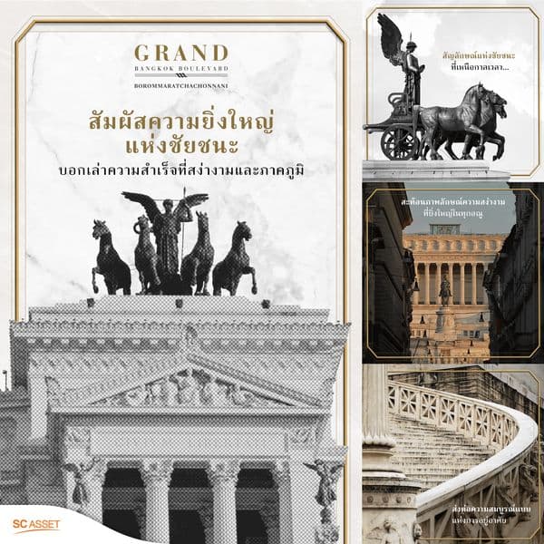 โครงการใหม่ ติดถนนใหญ่