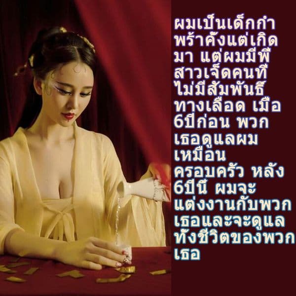 พี่สาวเจ็ดคนของผมงดงามดีเลิศ