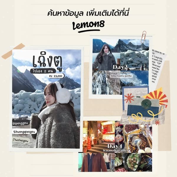 รวมบันทึกอาหารทั้งมื้อประจำวัน ร้านที่ไปลอง และเมนูทำเอง ช่วยให้เลือกกินได้ง่ายขึ้น