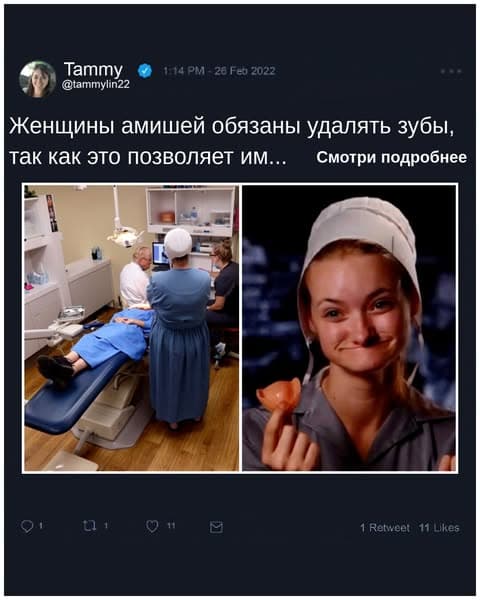 Бывшие амиши объясняют традицию удаления зубов