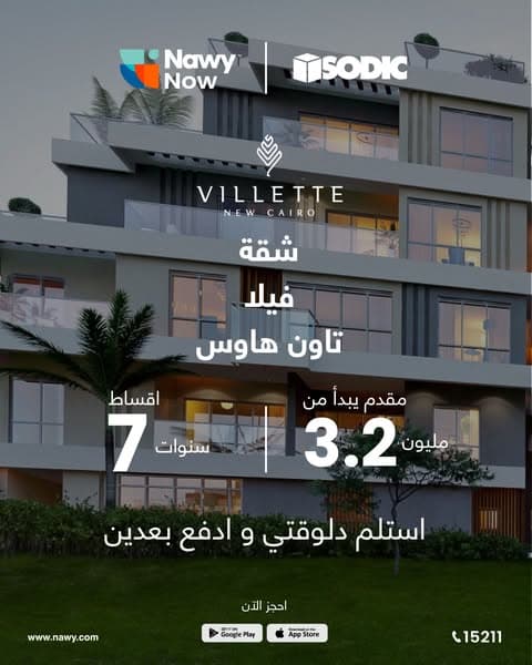 SODIC Villette - Nawy Now