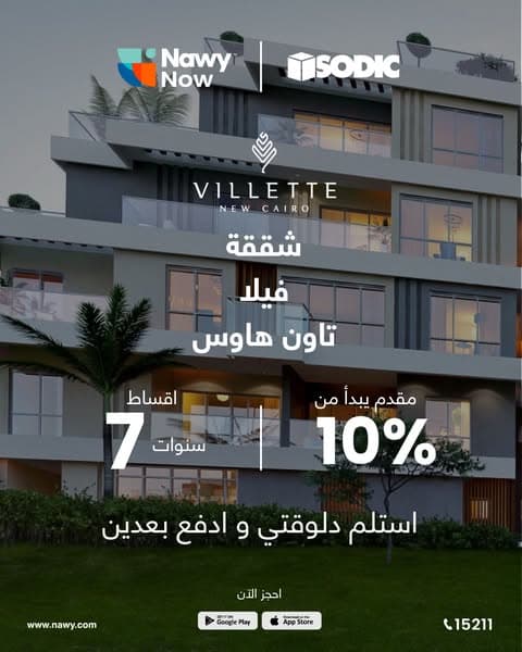 SODIC Villette - Nawy Now