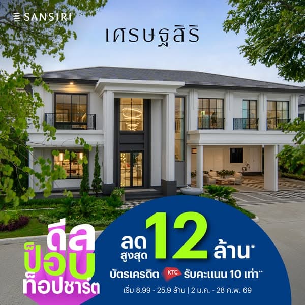 ดีลป็อบท็อปชาร์ต