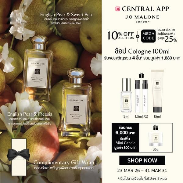 🏷️10% OFF ALL ITEMS + รับโค้ดลดเพิ่มสูงสุดอีก 25% กับ Mega Code จาก Central Online