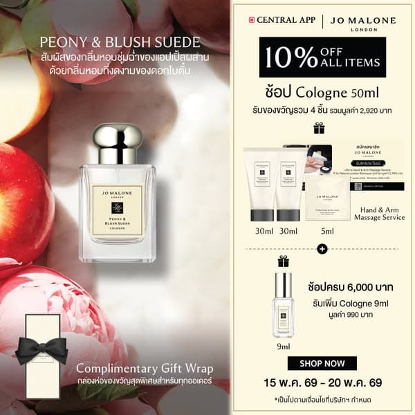 🏷️10% OFF ALL ITEMS🎁รับของขวัญสูงสุด 4 ชิ้น มูลค่ารวม 2,920 บาท