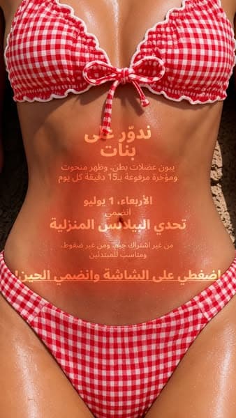 ابدأ التحول الإيجابي الآن!