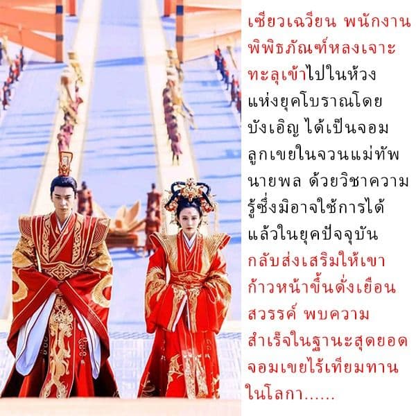 ชื่อหนังสือ👉"ซูเปอร์ลูกเขย"👈