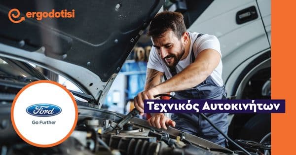 Τεχνικός Αυτοκινήτων