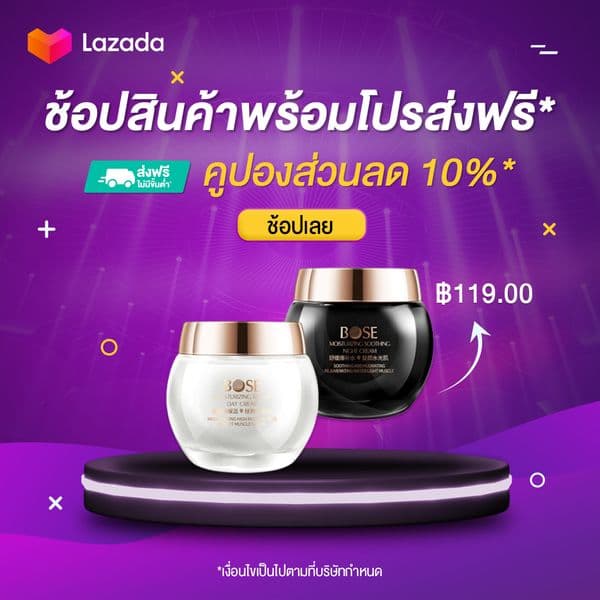 ลองแล้วช้อปเลย