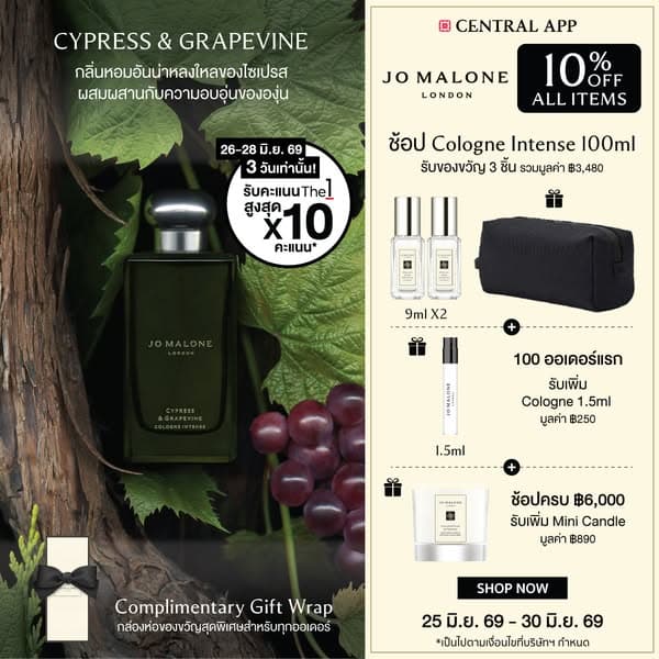 🏷️รับส่วนลด 10% ทุกชิ้น x 💥รับทันทีคะแนน The 1 สูงสุด 10 คะแนน*