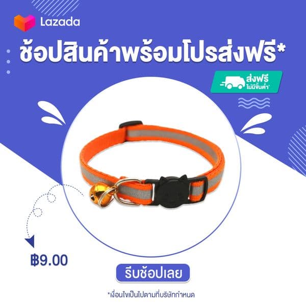 ยิ่งช้อป ยิ่งคุ้ม
