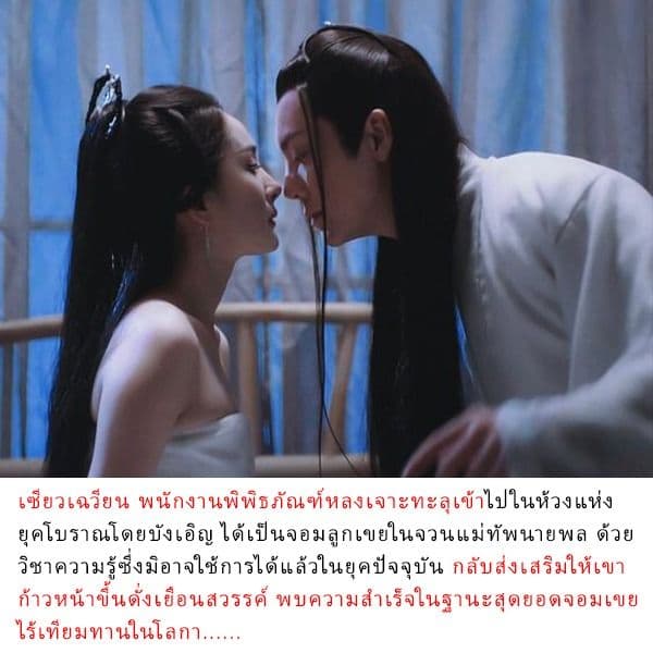 ชื่อหนังสือ👉"ซูเปอร์ลูกเขย"👈