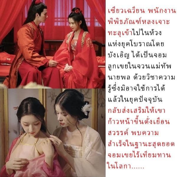 ชื่อหนังสือ👉"ซูเปอร์ลูกเขย"👈
