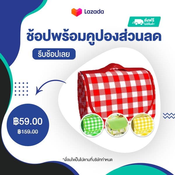 ราคาดีที่สุด