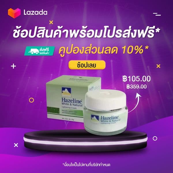 ลองแล้วช้อปเลย
