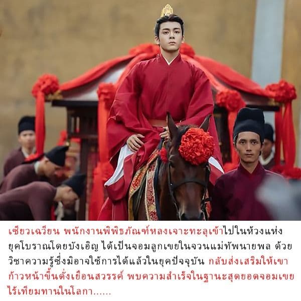 ชื่อหนังสือ👉"ซูเปอร์ลูกเขย"👈