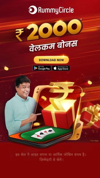 RummyCircle पर खेलें