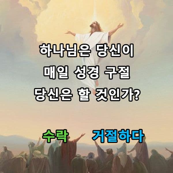 ✅100% 무료! 안드로이드용 최고의 기독교 성경 앱!