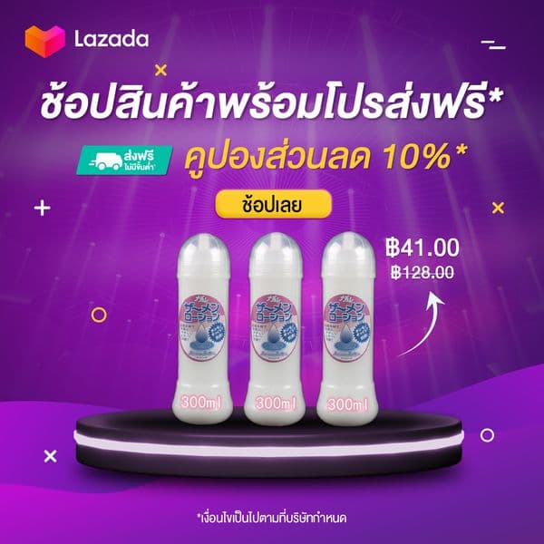 ลองแล้วช้อปเลย