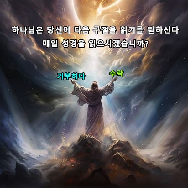 ✅100% 무료! 안드로이드용 최고의 기독교 성경 앱!