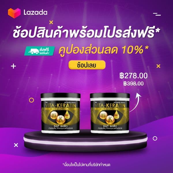 ลองแล้วช้อปเลย