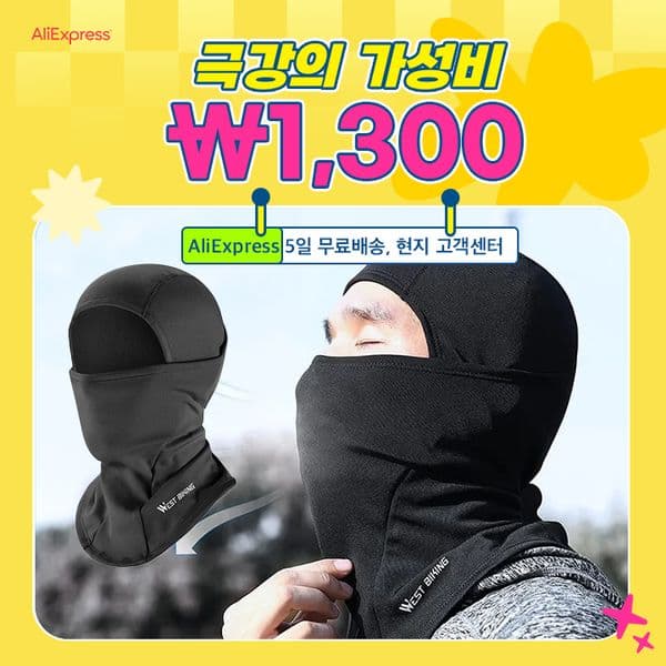 극강의 가성비