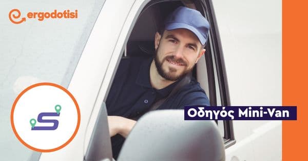 Οδηγός Mini-Van