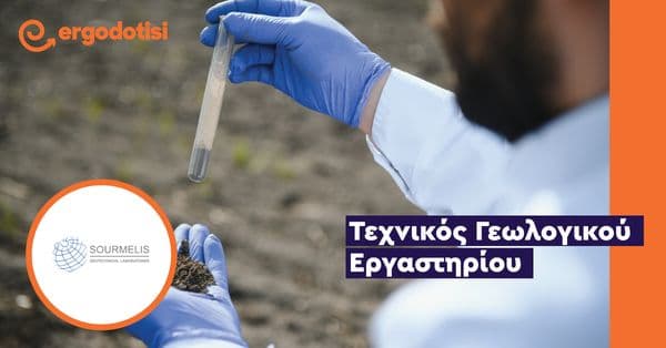 Τεχνικός Γεωλογικού Εργαστηρίου
