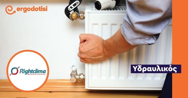 Υδραυλικός
