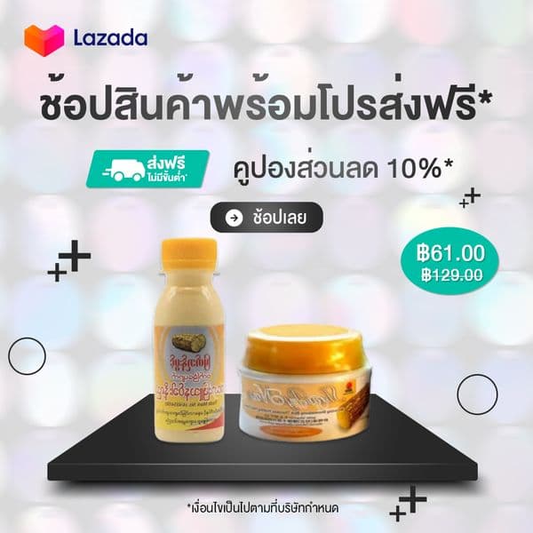 ลองแล้วช้อปเลย